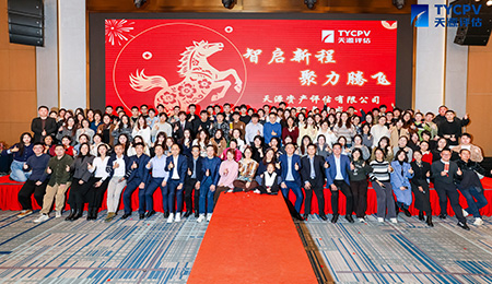 “智启新程，聚力腾飞”——公司2025年终盛典圆满举行